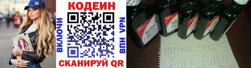 Кодеиновый сироп Lean напиток Lean (лин)  omg   Нижний Новгород 