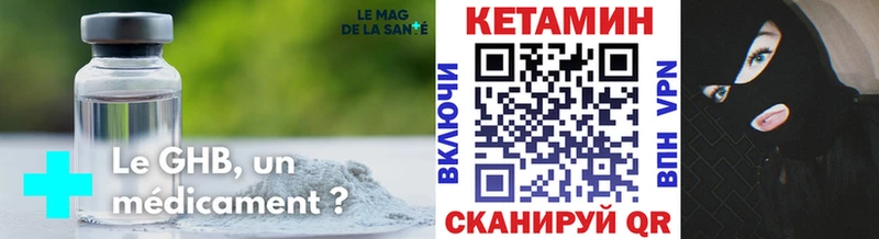 omg ссылки  купить наркоту  Нижний Новгород  shop наркотические препараты  Кетамин ketamine 