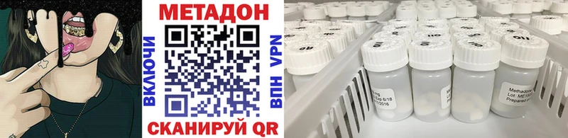 МЕТАДОН methadone  Нижний Новгород 