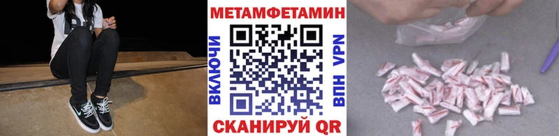 МЕТАМФЕТАМИН Methamphetamine  цена наркотик  кракен сайт  Нижний Новгород 